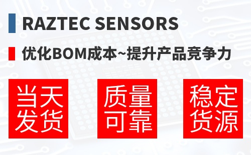 Raztec Sensors �Ż�BOM�ɱ�,������Ʒ������